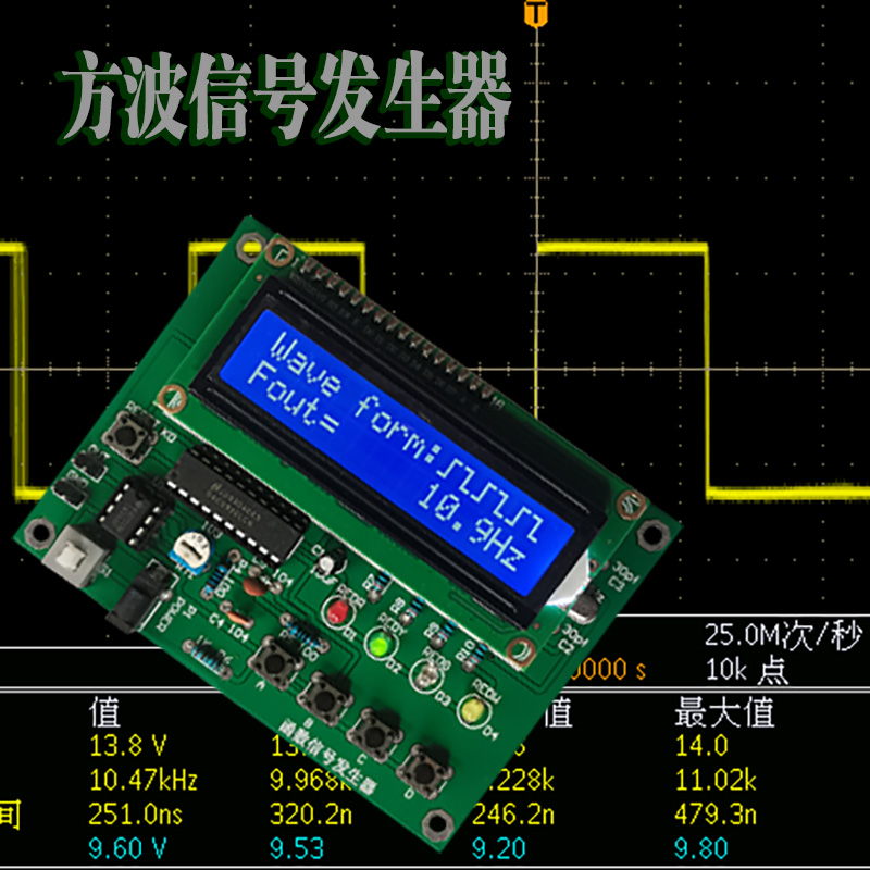 单片机波形发生器函数信号发生器散件DDS信号发生器三角波方波