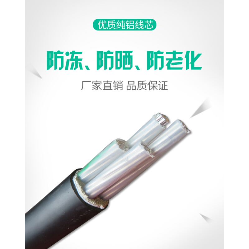 国标铝芯电缆线4芯10 16 25 35 50平方铝线三相四线架空铠装电缆