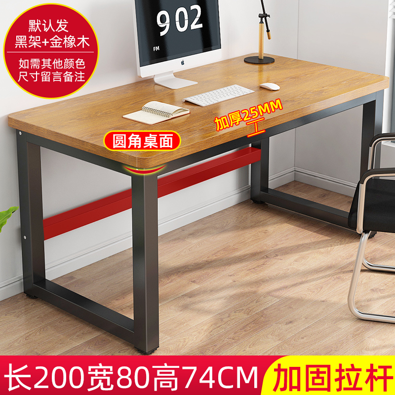 新款电脑桌台式家用学习桌办公室长方形工作台长条桌子简易办公桌