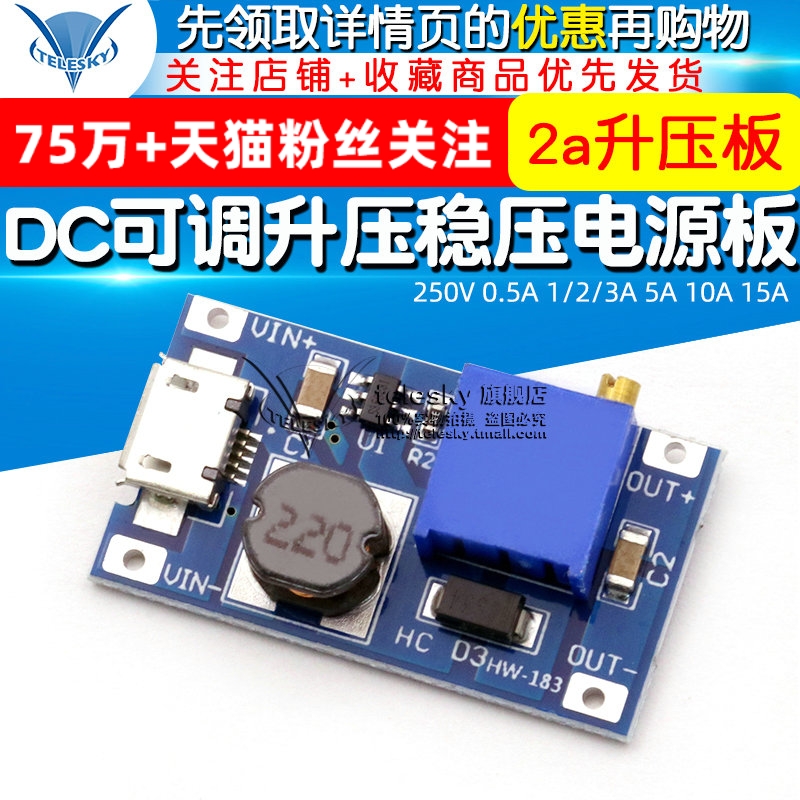 2aDC-DC可调升压稳压电源模块板2577宽压输入2/24V升5/9/12/28V