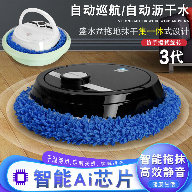 免洗布全自动智能拖地扫地式机器人干擦湿拖静音超薄家用清洁神器