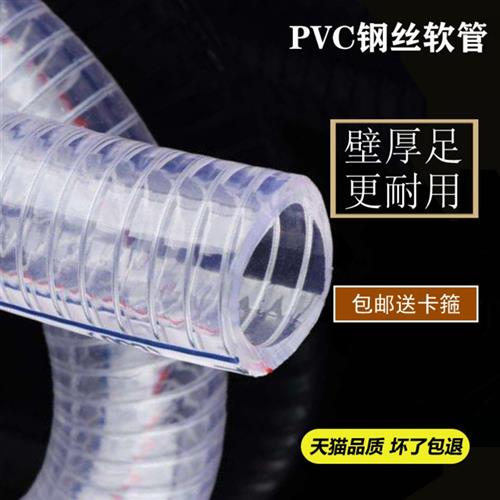 PVC钢丝软管塑料透明管耐高压水管胶管耐高温水泵油管加厚1/1.5寸