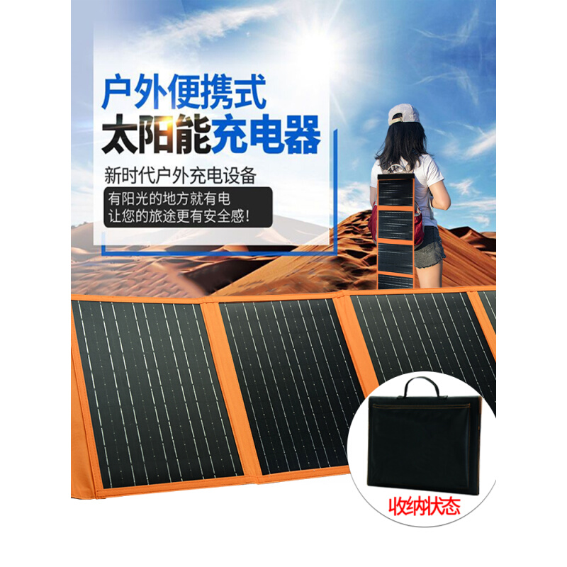 太阳能快充折叠包发电板手机USB充电器5v输出户外便携光伏充电板