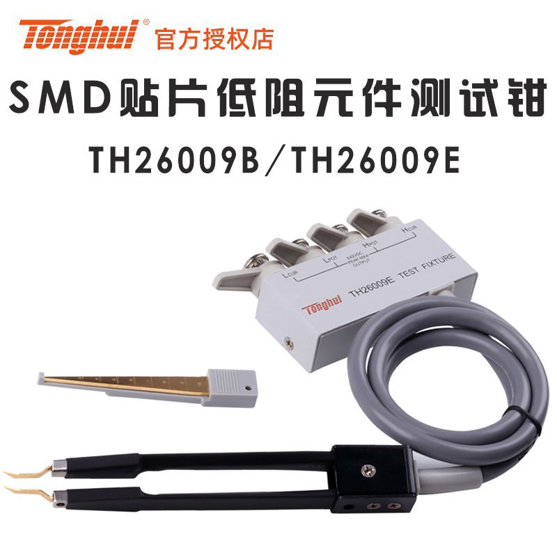 同惠Tonghui TH26009B TH26009E SMD贴片低阻元件测试钳 带盒贴片