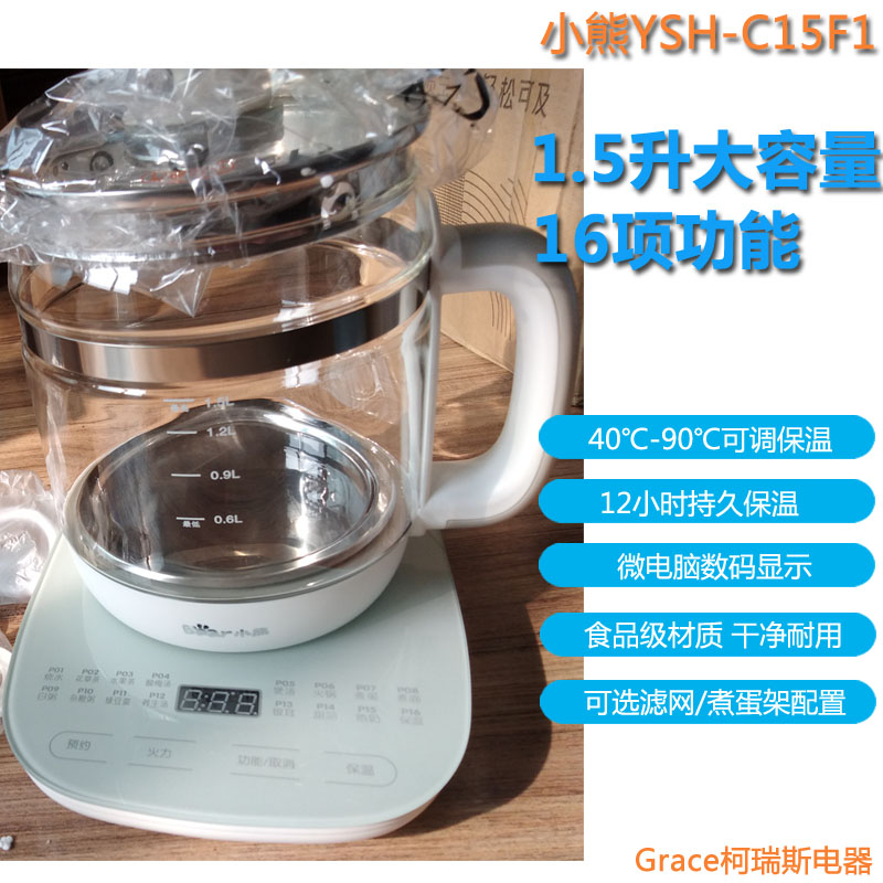 小熊玻璃养生壶燕窝壶YSH-C15F1 家用办公室煮黑茶机煮茶器带滤网