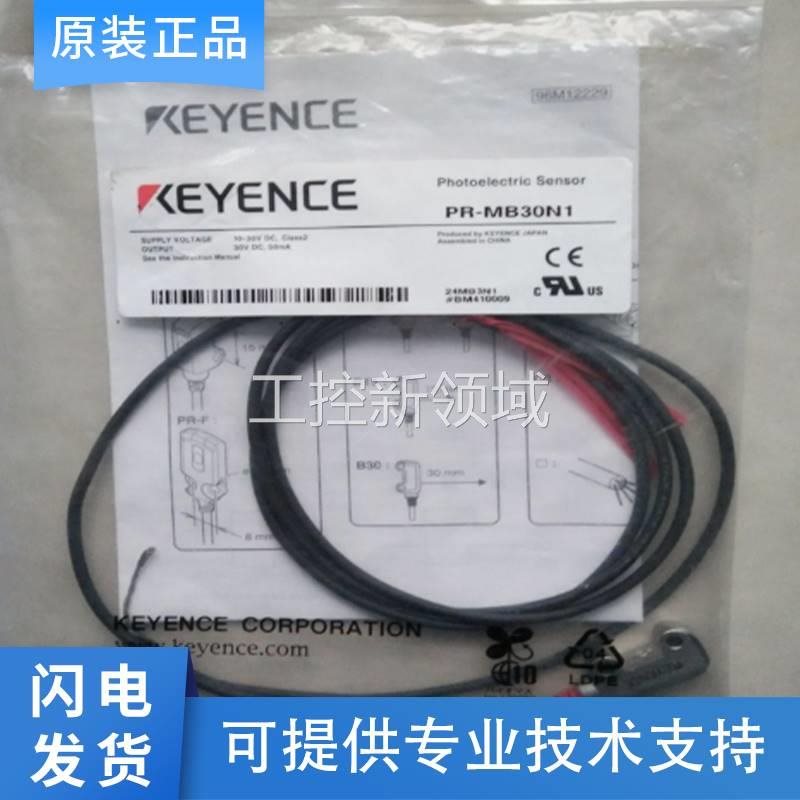 议价KEYENCE基恩士PR-MB30P3 MB30N3 M51N3 LED光电开关传感器￥
