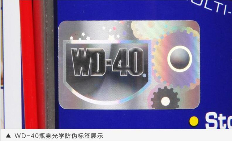 WD-40万能防锈润滑剂除锈剂清洁剂松动剂防锈油汽车WD40喷剂