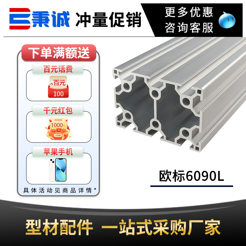 铝型材6090欧标工业铝材60*90铝合金型材工作台流水线自动化框架
