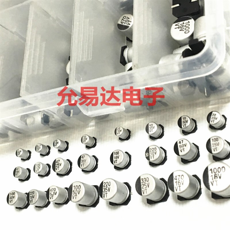 400个24种规格 1uF - 1000uF SMD贴片铝电解电容器盒套件(贴片)