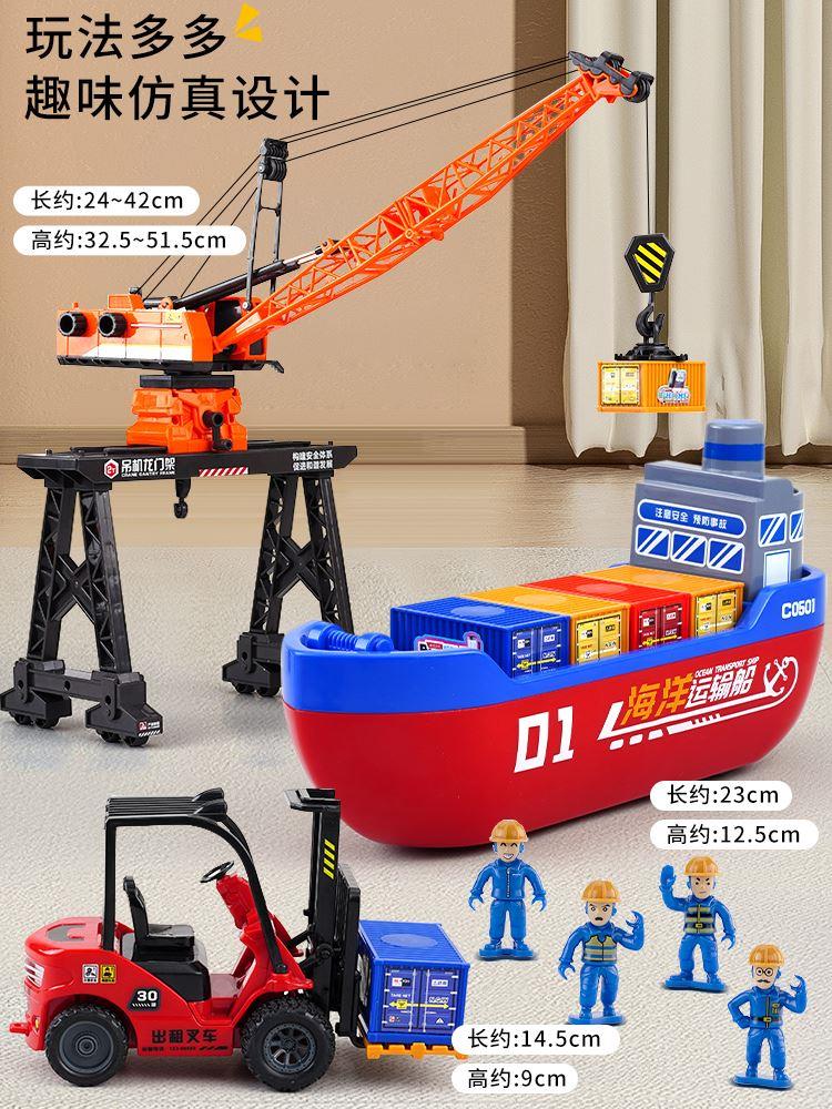工孩程车车玩具套装集装箱运输玩具叉船车儿童DLX925塔吊男吊车轮