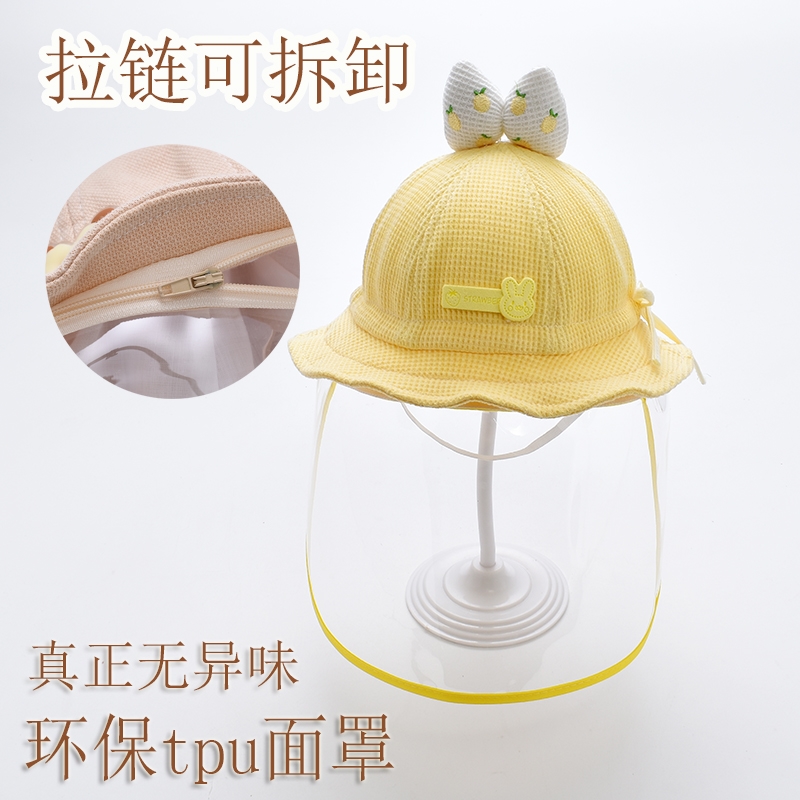 婴儿面罩拉链可拆卸初生新生儿防护帽防飞沫面部罩宝宝夏季外出帽