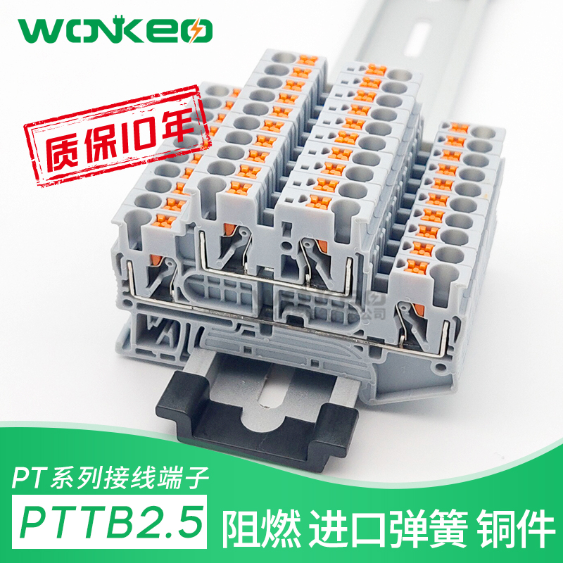 PTTB2.5双层弹簧式组合接线端子免工具PT2.5两层导轨直插式端子排