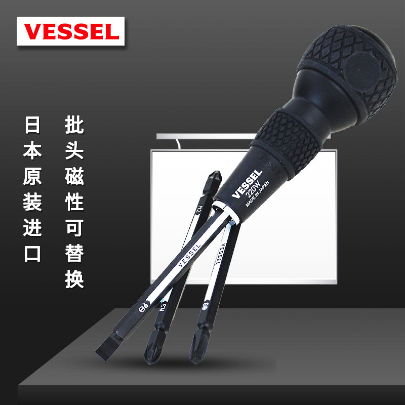 日本威威VESSEL螺丝刀套装磁性十字拆机工具工业级小起子改锥进口
