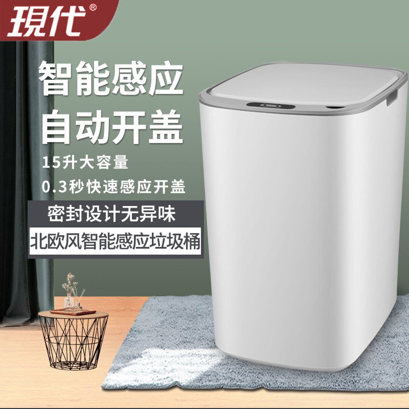 智能垃圾桶带盖感应式家用卧室客厅厨房厕所卫生间创意全自动电动