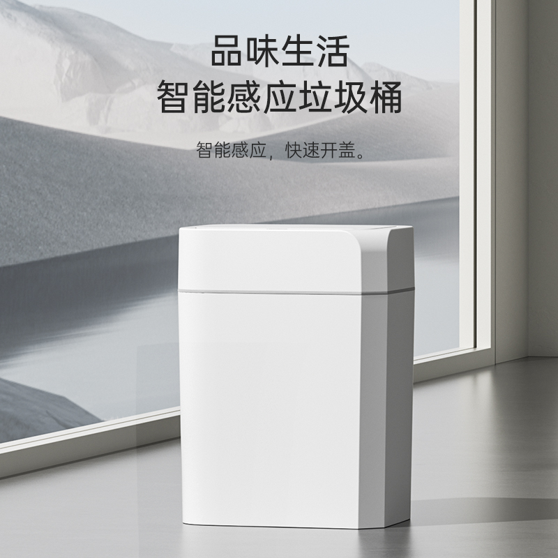 智能轻奢现代风感应垃圾桶 几何造型白色客厅卧室窄缝电动卫生桶
