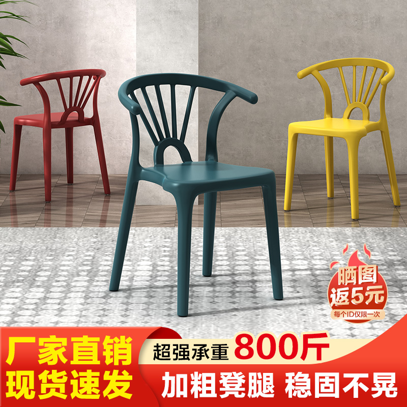 塑料牛角椅子家用加厚靠背椅餐椅北欧化妆椅简约现代网红书桌凳子
