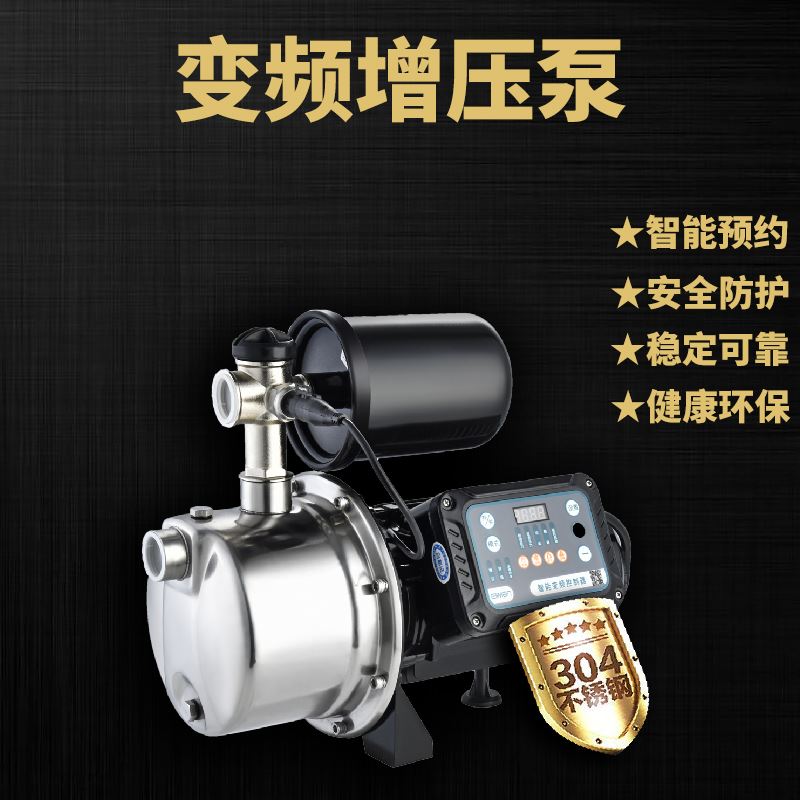 热水器自来水增压泵家用全自动静音变频不锈钢管道加压喷射自吸泵