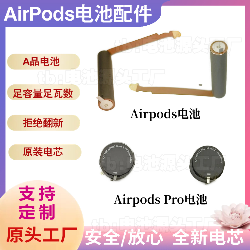 适用Airpods一代二代原装电池苹果小三代Pro1耳机电池充电盒配件