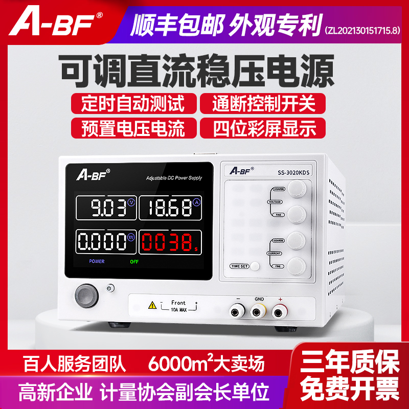 abf不凡工业级大功率高精度可调直流稳压开关电源恒压恒流60V10A