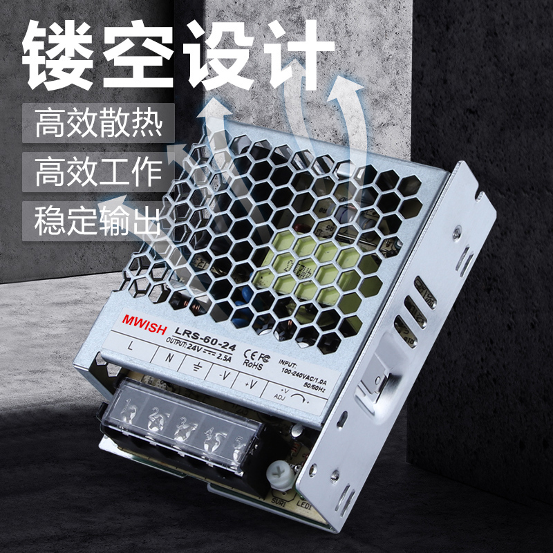 深圳明伟LRS-60-24V2.5A开关电源12v5A直流变压器超薄220转36V48W