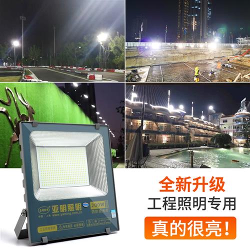 上海亚明led投光灯户外防水射灯200w100瓦泛光探照强光室外照明灯