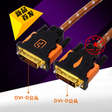 DVI-D数字高清线 24+1DVI公对公电脑与显示器连接线1080P 3米5米