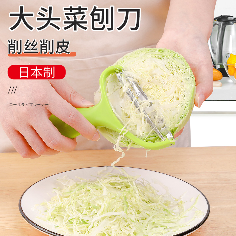 日本进口大头菜卷心菜刨刀家用厨房蔬菜瓜果宽口削皮刀刨丝神器