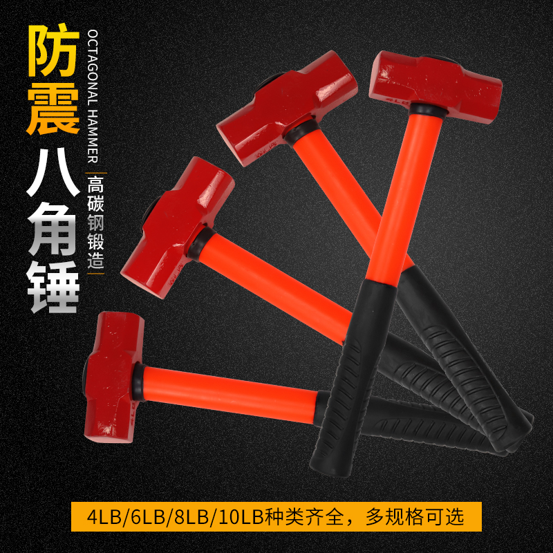多功能重型八角锤 榔头实心铁锤维修工具防震柄带把八角锤PVC手锤