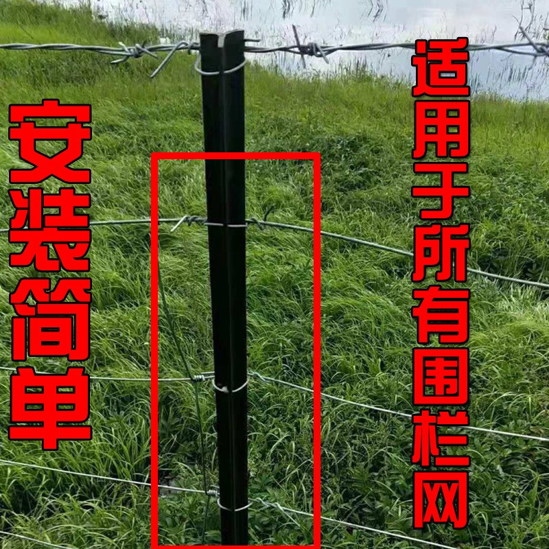 速发铁丝网围栏养殖刺线家用围栏护栏牛栏网立柱防撞杆实心隔离铁