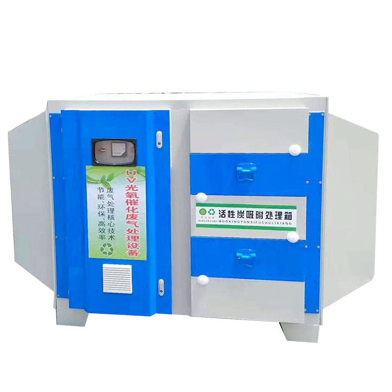 定制定制活性炭箱 光氧催化废气处理设备UV环保净化器 等离子活性