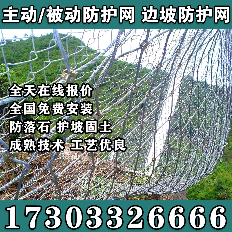 吉林延边朝鲜族自治区边坡防护网sns主动网主动防护网山体护坡网