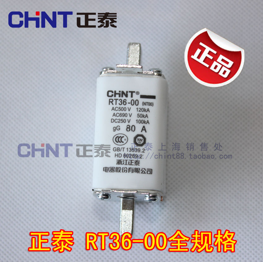 正品正泰熔断器保险丝芯子RT36-00(NT00) 160A125A 100A 80A 63A