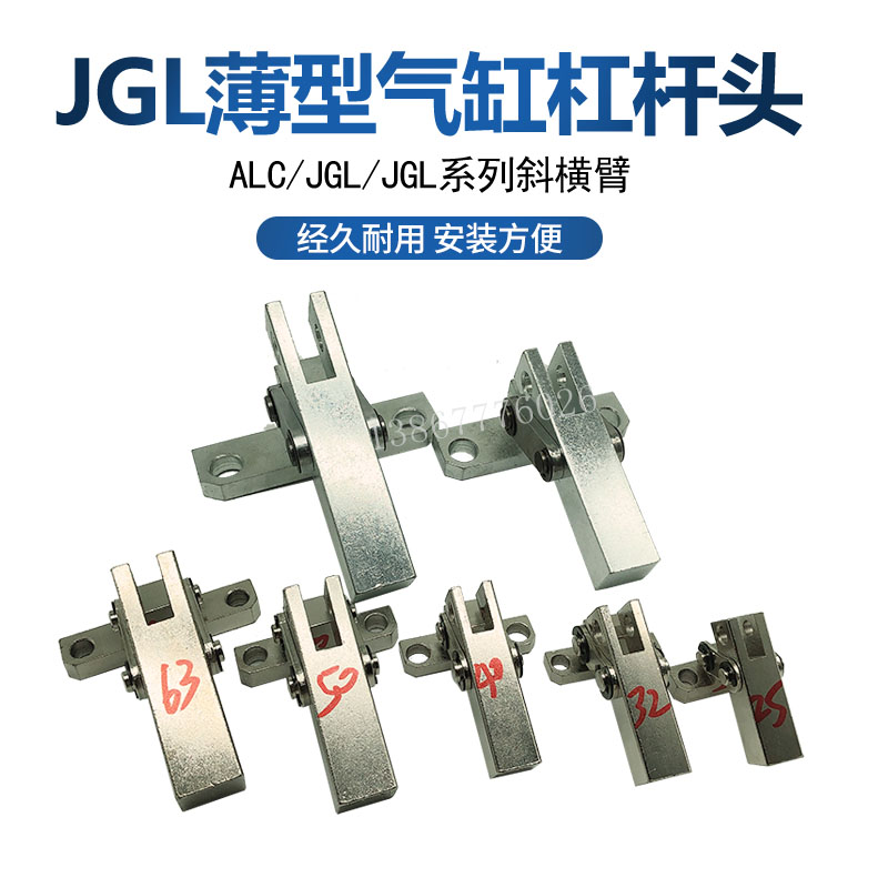 包邮ALC压臂JGL杠杆气缸压板25/32/40/50/63-SDA气缸杠杆头CALC