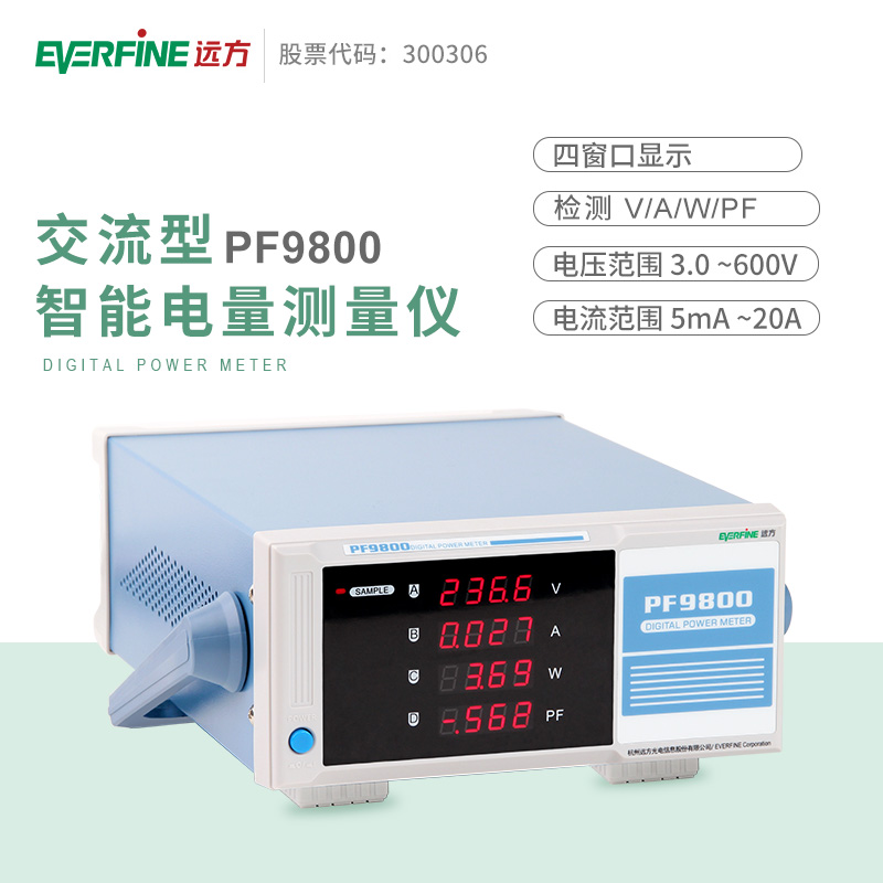 远方功率计PF9800智能电量电参数测量仪数字功率分析测试仪可开票