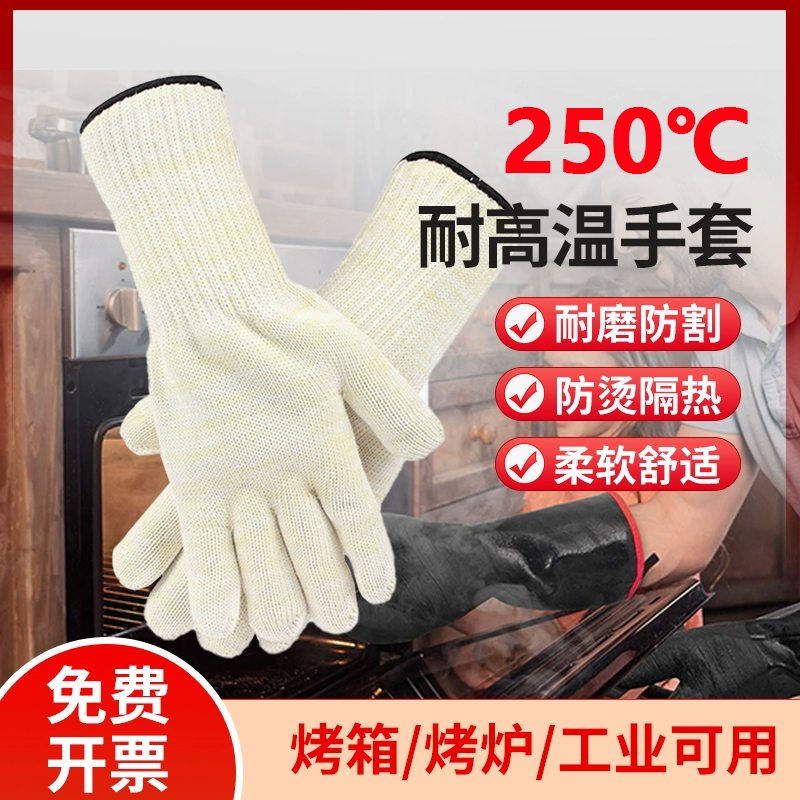 耐高温手套250度500度双层芳纶棉隔热防烫五指烤箱烘培工业锅炉