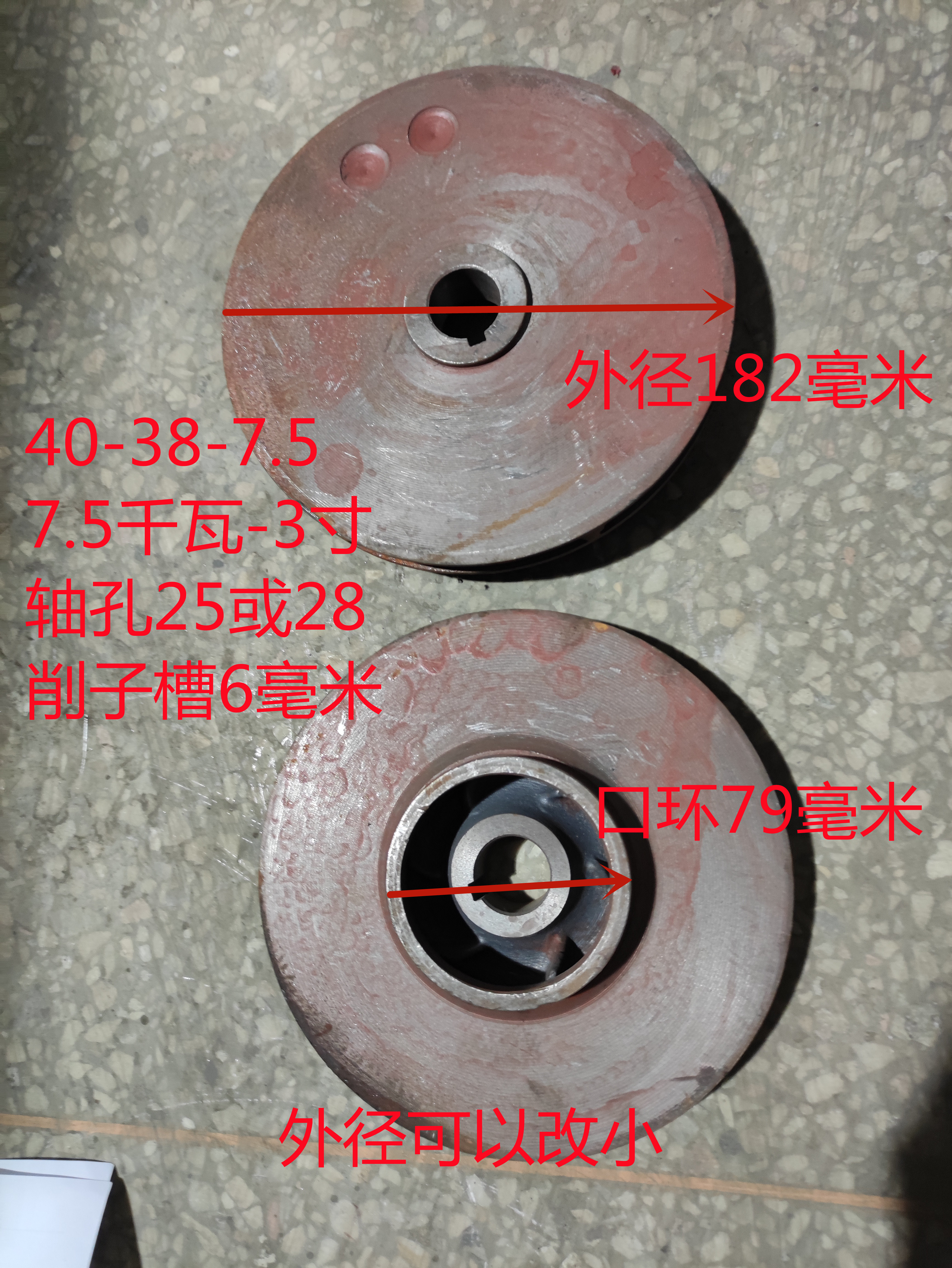 QY油浸泵7.5千瓦6寸3 4 8寸叶轮水叶65-25 40-38 25-50 200-9-7.5