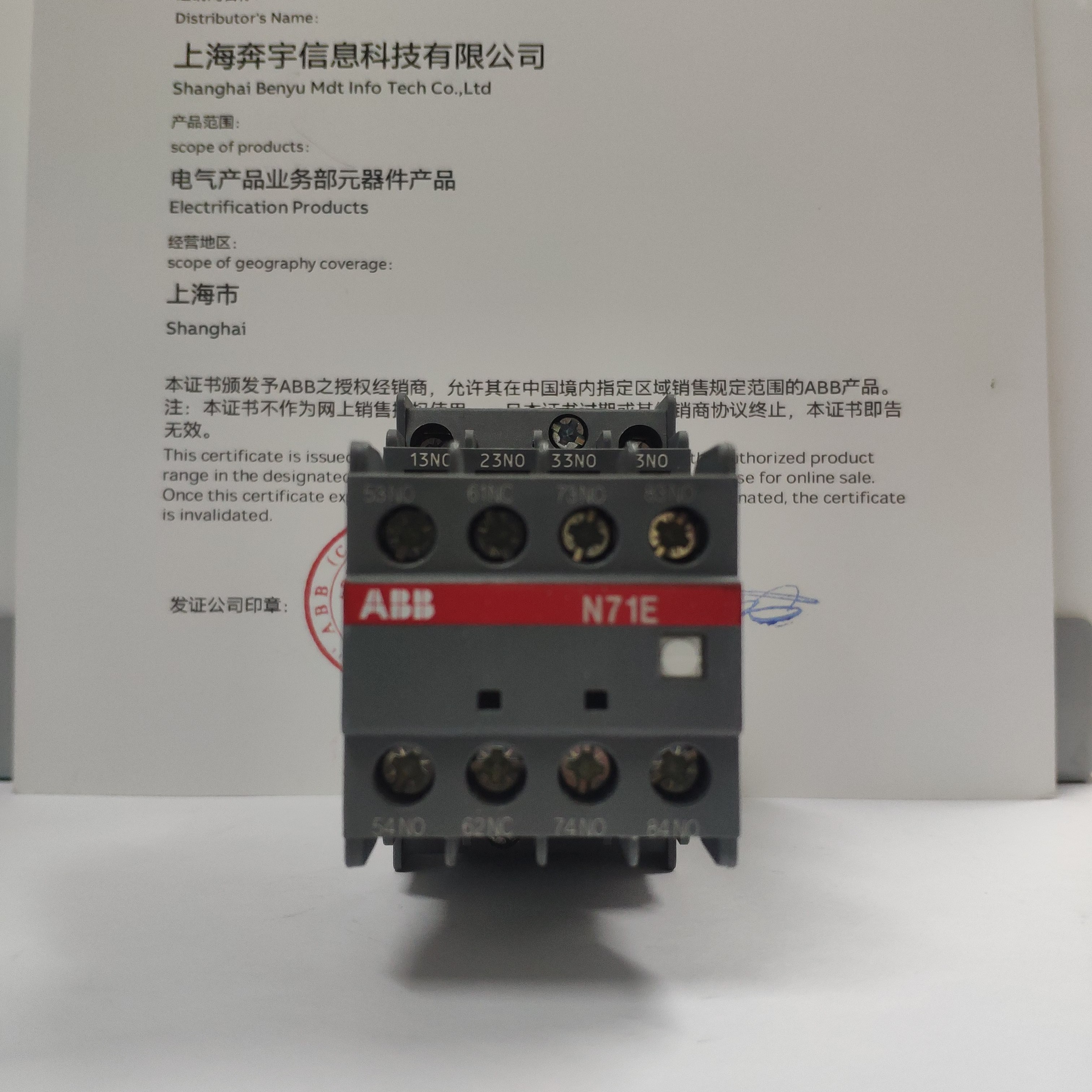 ABB继电器N系列交流中间继电器 N71E 220-230V50HZ