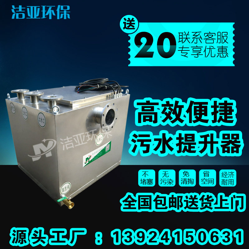 常用污水提升器 不锈钢污水提升设备 卫生间废水处理提升器