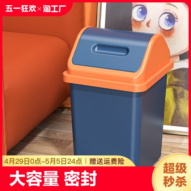 垃圾桶家用摇盖带盖厨房翻盖纸篓大容量大号厕所卫生间垃圾篓挂式