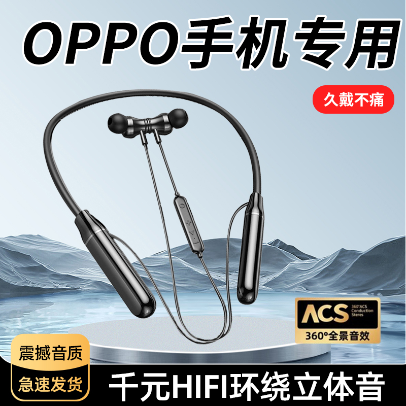 oppo挂脖式蓝牙耳机适用reno9新款8pro原装7正品6降噪5运动4无线