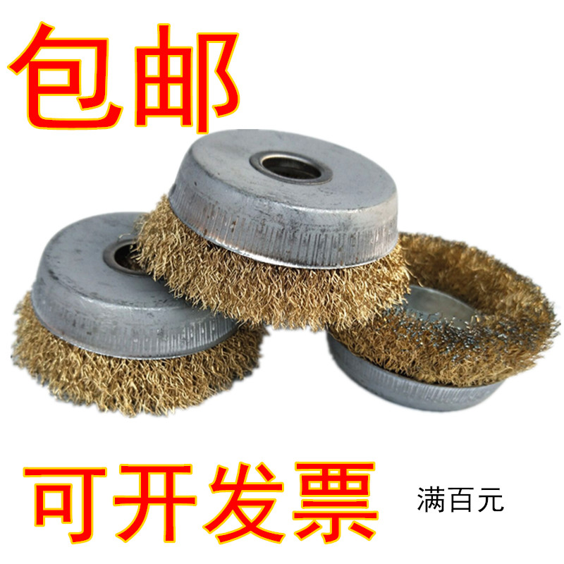 钢丝碗型钢丝轮/优质除锈刷/平行钢丝轮/角磨机用钢丝轮打磨轮