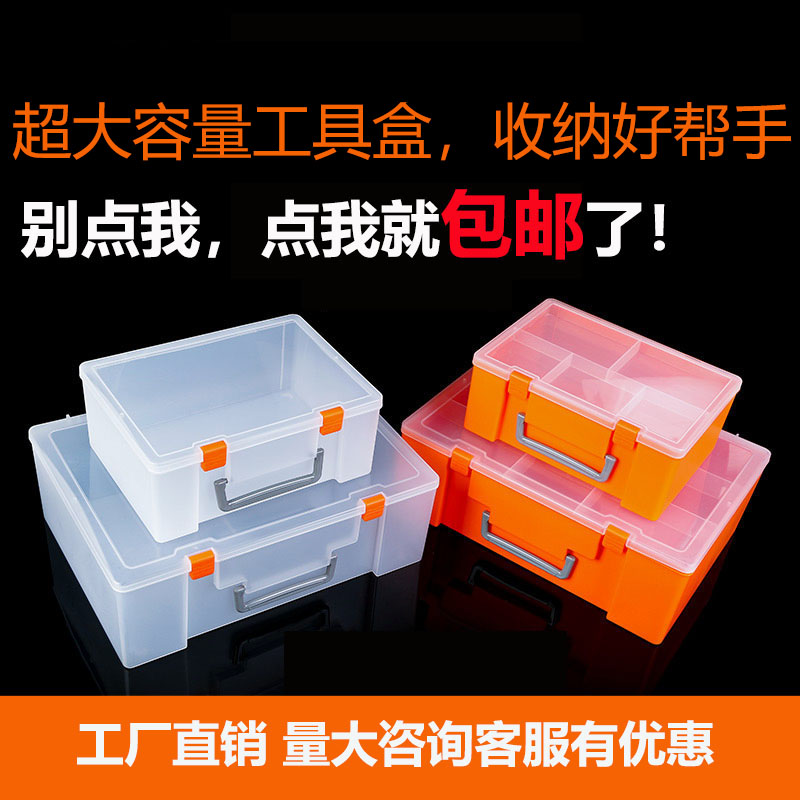 多格分隔透明塑料盒零件盒文具收纳盒防潮物料盒子大号手提工具盒
