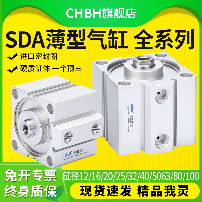 气动薄型气缸大全小型短行程带磁SDA20/25/32/40/50/63/80-30-15S