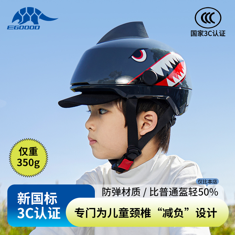 易酷达3C认证儿童头盔男孩超轻电动车骑行小孩3-12岁女四季安全帽