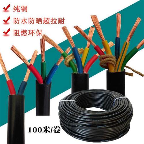 阻燃纯铜电缆线RVV2芯3芯1.5 2.5 4 6平方电线护套线国标电源线