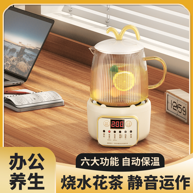 新款煮茶器一人用迷你养生壶小型办公室煮茶壶家用玻璃烧水电茶炉