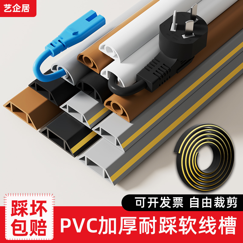 PVC线槽地面明装防踩神器明线隐形软理线槽装饰电线遮挡条走线槽