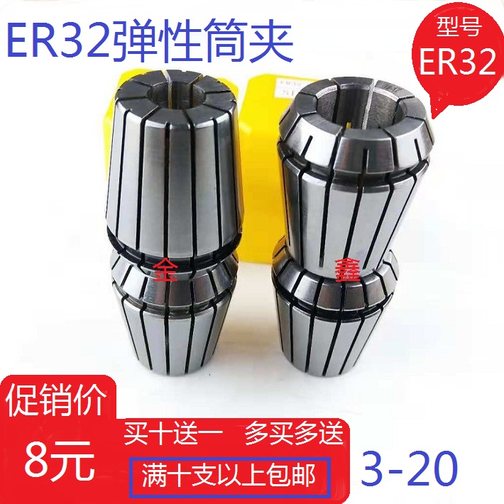 ER32弹性筒夹夹头嗦咀1-25mmCNC数控刀柄弹簧筒夹雕刻机主轴夹具