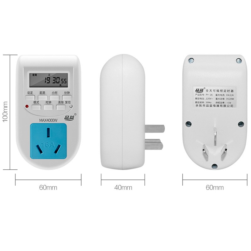 定时器 定时插座 厨房定时 热水器专用16A4000W 大功率 品益PY-16