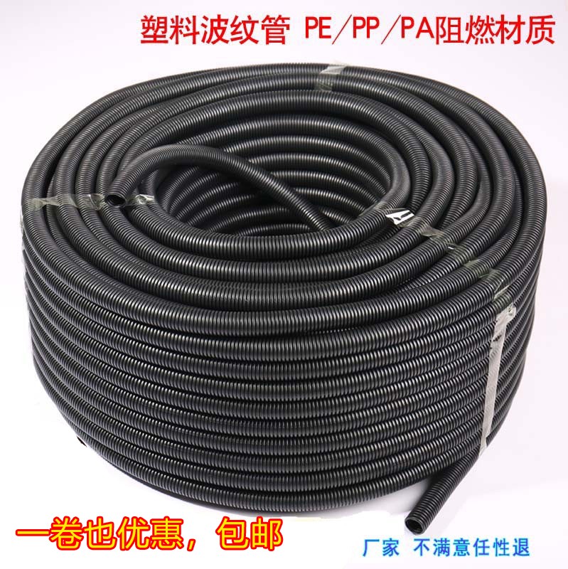 PE塑料波纹管PP/PA尼龙阻燃波纹软管护套穿线软管线束管厂家足米